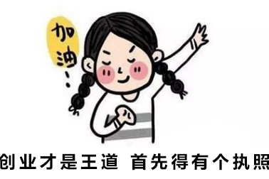 注冊(cè)公司素材圖