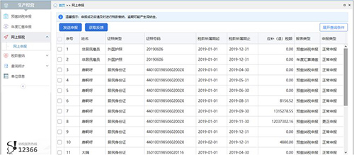 保存報(bào)表
