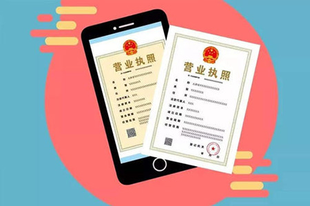 注冊(cè)公司素材圖